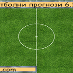 Футболни прогнози от Германия за 6.12.2014