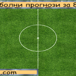 Футболни прогнози от Испания и Англия за 8.12